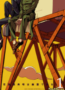 Нориаки Какёин - призрак