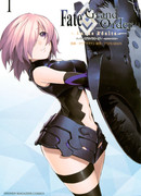 Судьба/Великий приказ: Звёздное путешествие