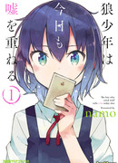 Мальчик, что говорил о волке, сегодня вновь соврал