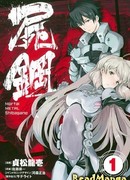 Смертоносный Металл Шибаган