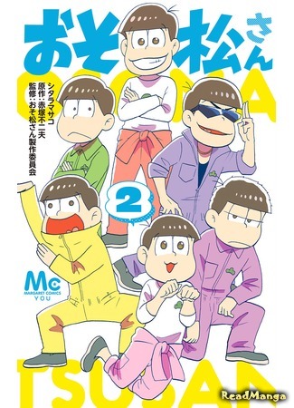 манга Осомацу-сан (Mr. Osomatsu: Osomatsu-san) 31.03.18