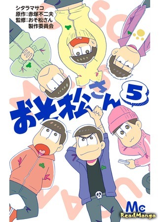 манга Осомацу-сан (Mr. Osomatsu: Osomatsu-san) 31.03.18