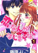 Любви не будет