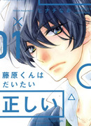 Циничный Фудживара-кун