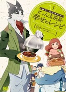 Приключения шефа Нянты: Рецепт счастья