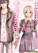 План С - расцвет - агент 729