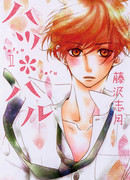 Любовь в школьных границах