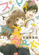 Пряности и заварной крем