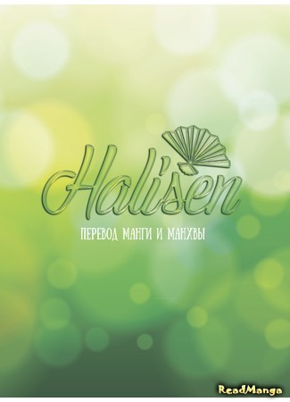 Переводчик Halisen 05.04.18