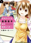 Дзасики-вараси живёт в этой комнате