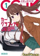 Автомобильное граффити в JK