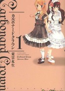 Корона Карбонард