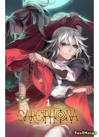 манга Карсифона (Carciphona) 07.04.18