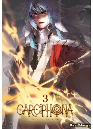 манга Карсифона (Carciphona) 07.04.18