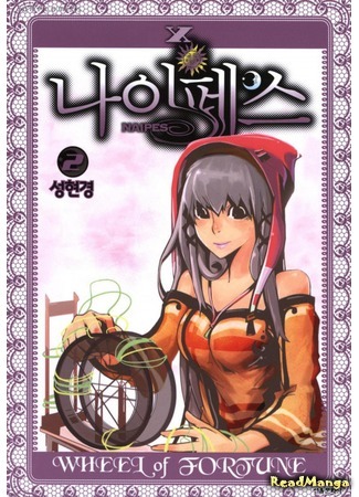 манга Карты Таро (Card: Naipes) 07.04.18