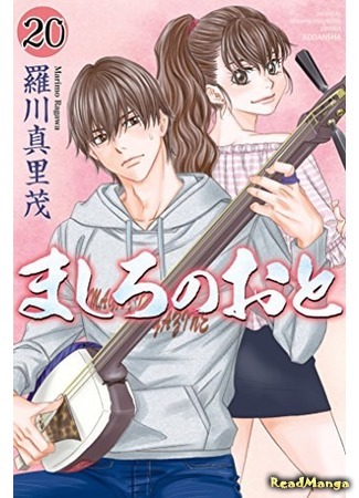 манга Чистый звук (Pure Sound: Mashiro no Oto) 07.04.18