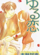 Легкая любовь