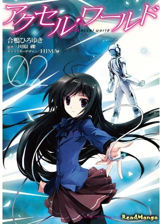манга Ускоренный мир (Accel World) 07.04.18