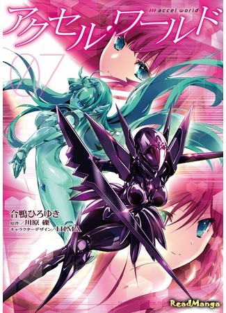 манга Ускоренный мир (Accel World) 07.04.18