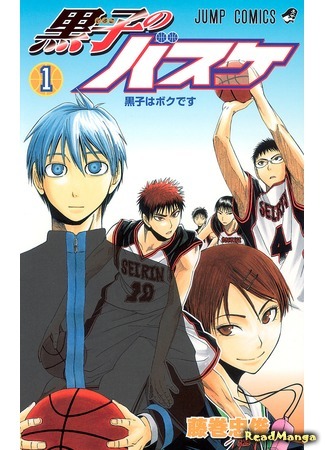 манга Баскетбол Куроко (Kuroko&#39;s Basketball: Kuroko no Basuke) 07.04.18