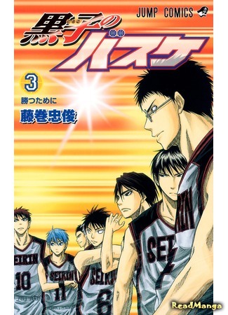 манга Баскетбол Куроко (Kuroko&#39;s Basketball: Kuroko no Basuke) 07.04.18