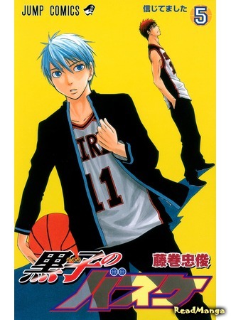 манга Баскетбол Куроко (Kuroko&#39;s Basketball: Kuroko no Basuke) 07.04.18