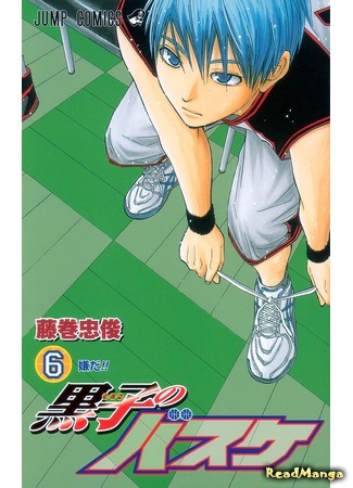 манга Баскетбол Куроко (Kuroko&#39;s Basketball: Kuroko no Basuke) 07.04.18