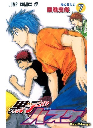 Манга Баскетбол Куроко (Kurokos Basketball: Kuroko no Basuke) ФудзимакиТадатоси Новые главы - ReadManga