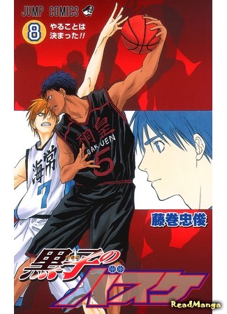 манга Баскетбол Куроко (Kuroko&#39;s Basketball: Kuroko no Basuke) 07.04.18