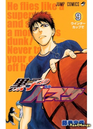манга Баскетбол Куроко (Kuroko&#39;s Basketball: Kuroko no Basuke) 07.04.18