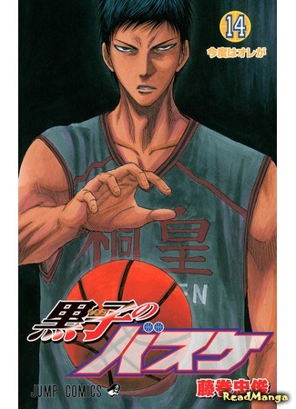 манга Баскетбол Куроко (Kuroko&#39;s Basketball: Kuroko no Basuke) 07.04.18