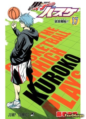 манга Баскетбол Куроко (Kuroko&#39;s Basketball: Kuroko no Basuke) 07.04.18