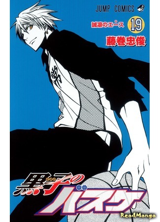 манга Баскетбол Куроко (Kuroko&#39;s Basketball: Kuroko no Basuke) 07.04.18