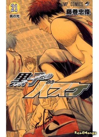 манга Баскетбол Куроко (Kuroko&#39;s Basketball: Kuroko no Basuke) 07.04.18