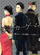 Игра Джокера