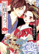 Песнь публичного дома