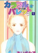 Красочная палитра