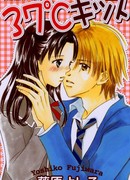 37°C поцелуй