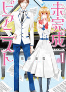 Несовершенный пианист