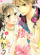 Не рано ли нам жить вместе?