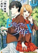 Юноша из группы B