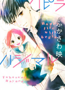 Счастливая жизнь