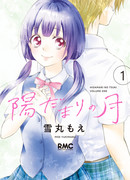 Солнечная луна