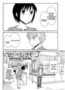 Малыш-корица