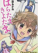 О Боже! О Господи!