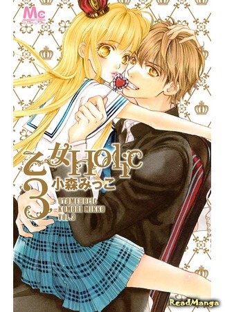 манга Леди Холик (Maiden Holic: Otome Holic) 09.04.18