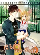 Как я завёл лисичку