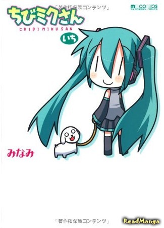 манга Чиби Мику-сан (Little Miku: Chibi Miku-san) 09.04.18