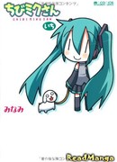 Чиби Мику-сан