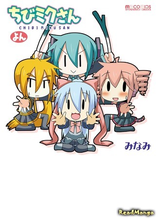 манга Чиби Мику-сан (Little Miku: Chibi Miku-san) 09.04.18